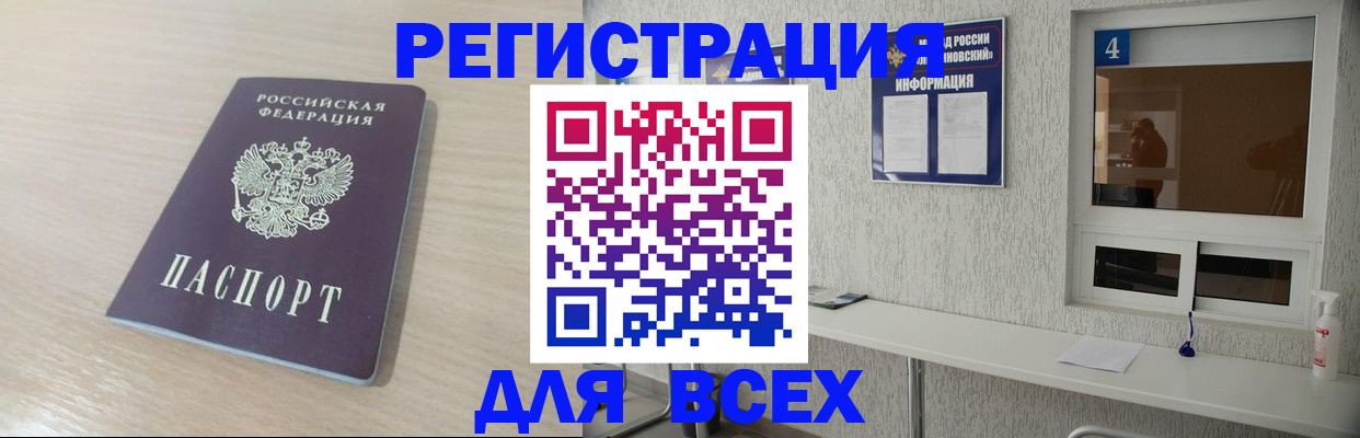 временная регистрация поиск в Тамбовской области