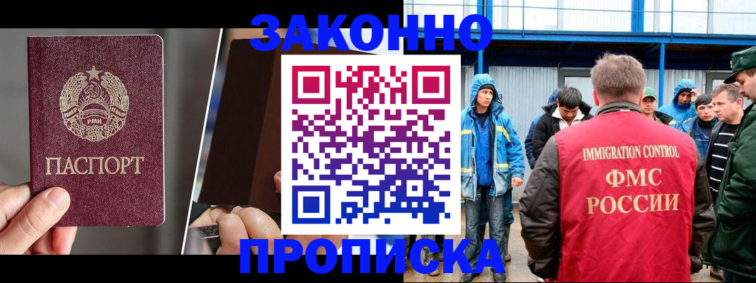 временная регистрация недорого в Тамбовской области